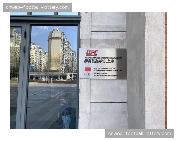 UFC精英训练中心上海总部成为亚太地区综合格斗运动员培养基地